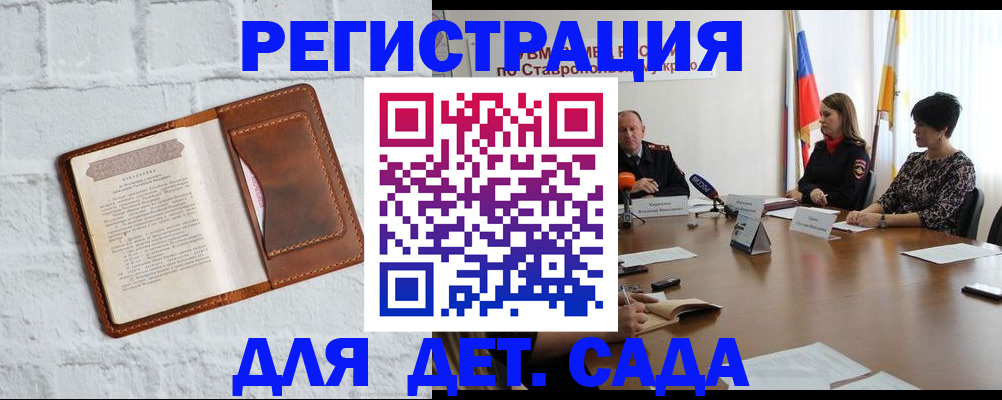 временная прописка в Амурской области