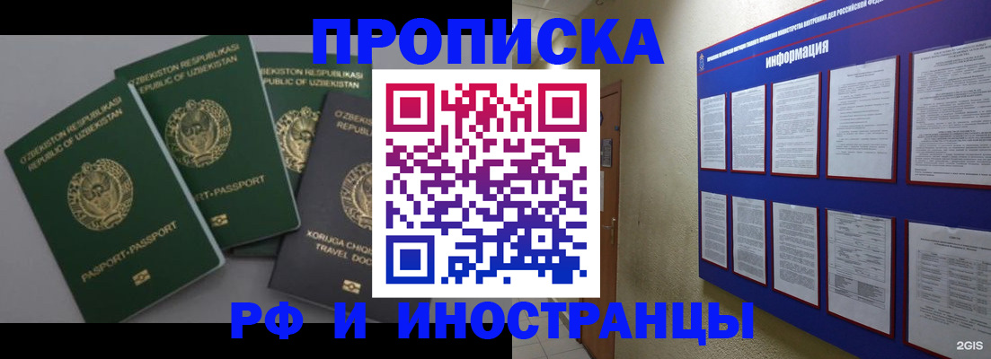 временная регистрация в квартире в Амурской области