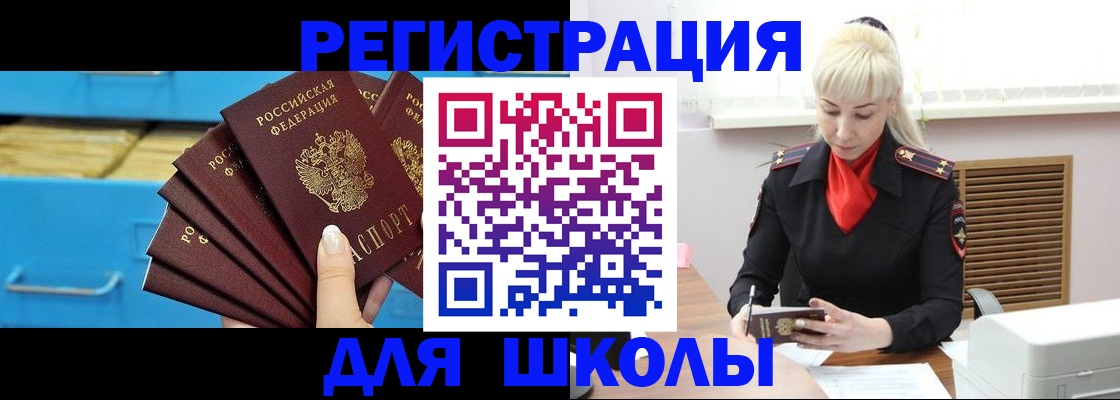 прописка иностранных граждан в Амурской области