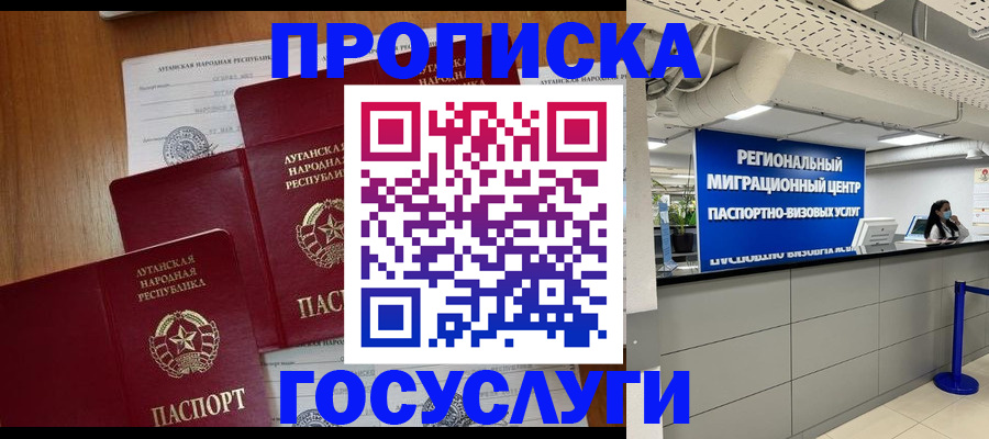 прописка от собственника в Амурской области