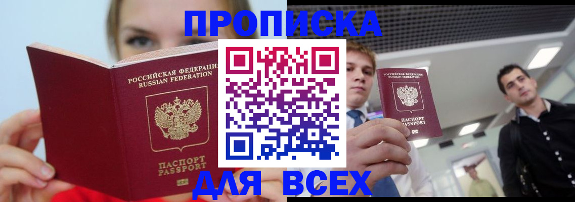 временная регистрация гарантия в Амурской области