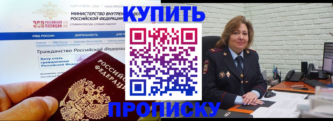 временная регистрация надежно в Амурской области