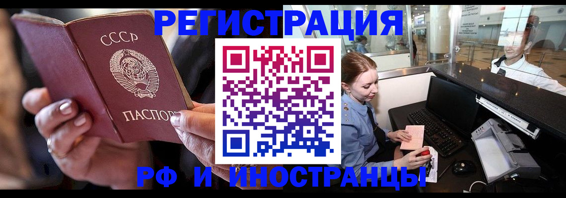 временная регистрация собственник в Амурской области