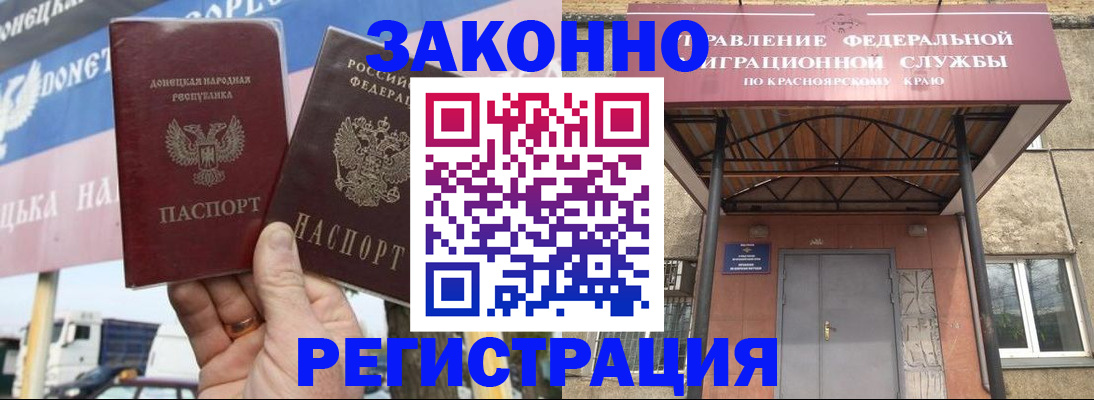 временная регистрация для школы в Амурской области
